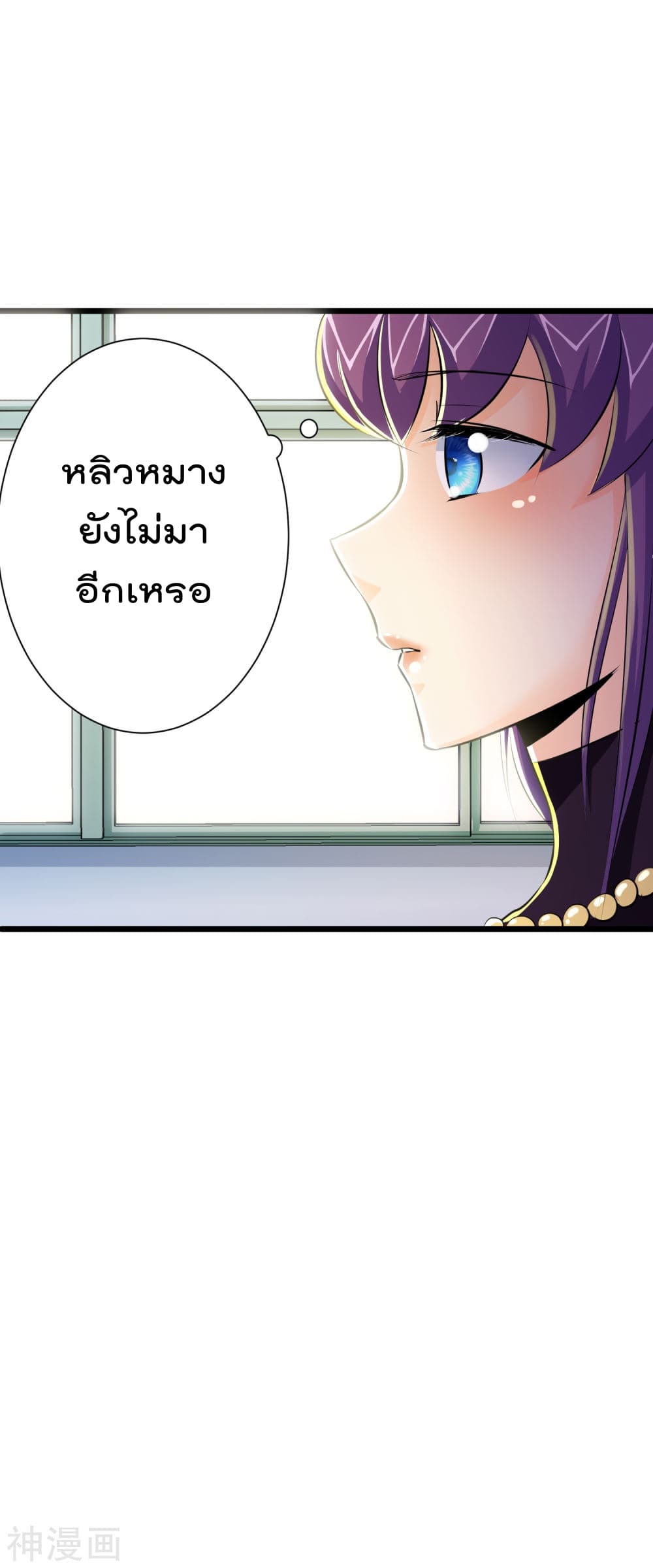 The Bodyguard of Harem page 14