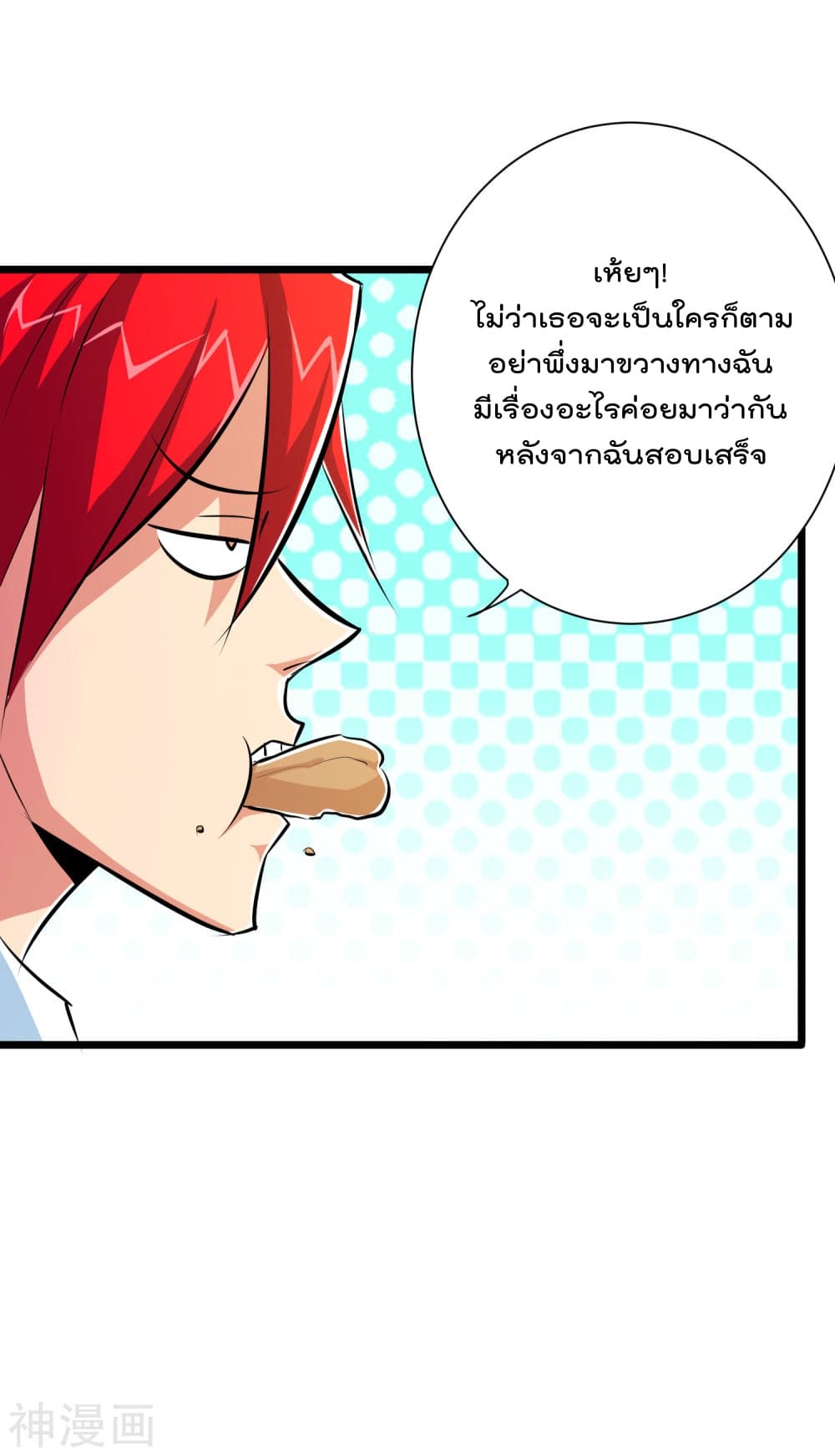 The Bodyguard of Harem page 22