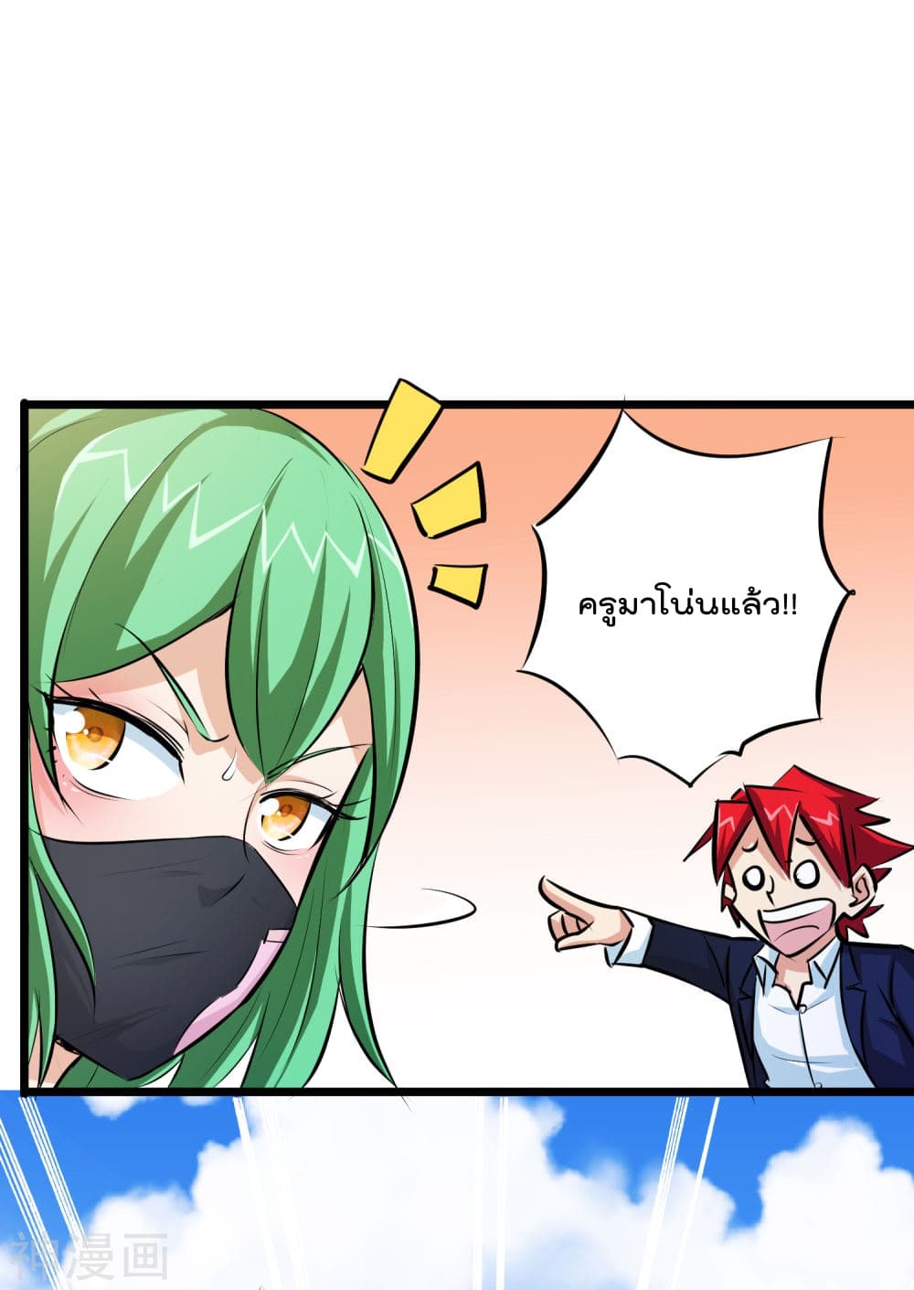 The Bodyguard of Harem page 26