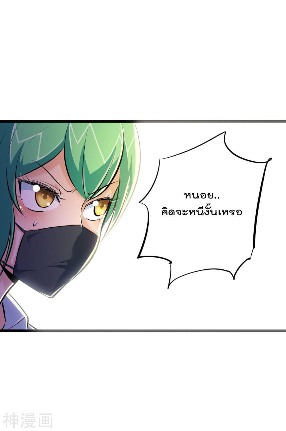 The Bodyguard of Harem page 28