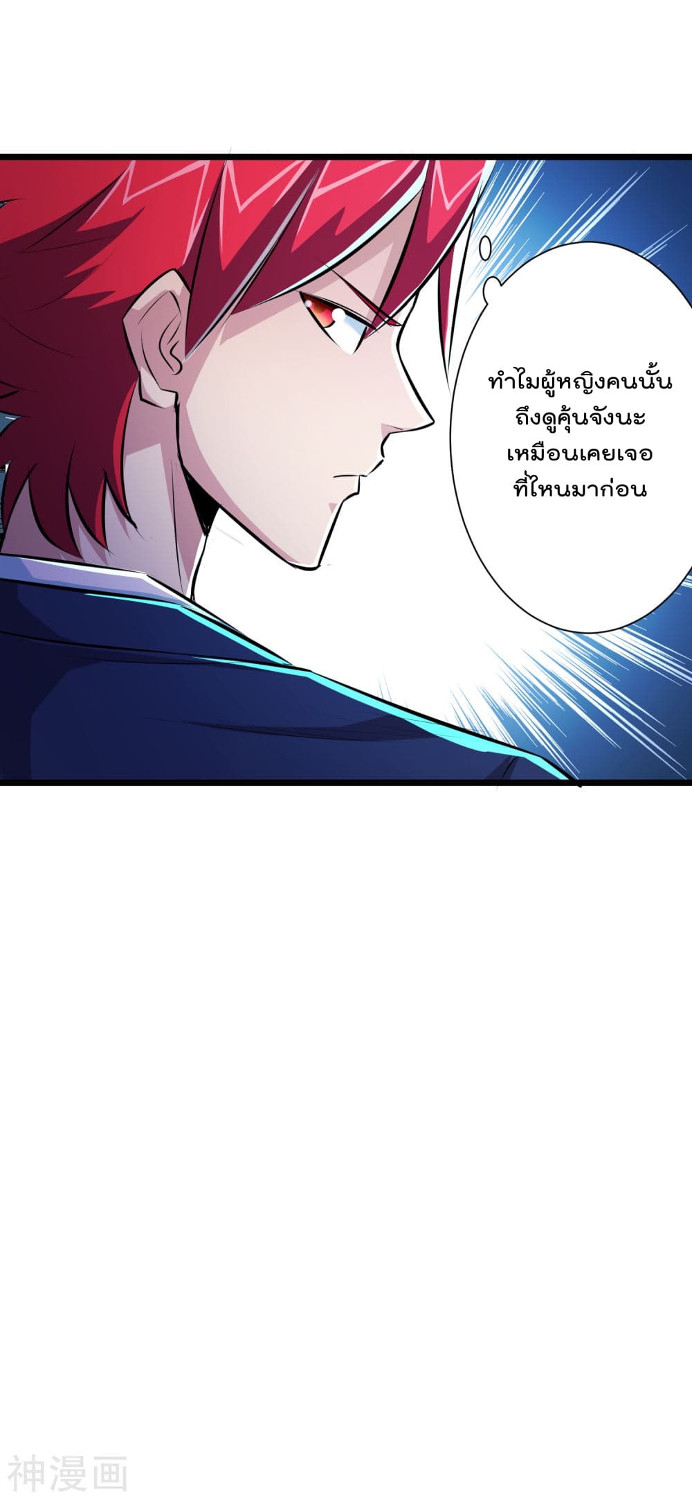 The Bodyguard of Harem page 38