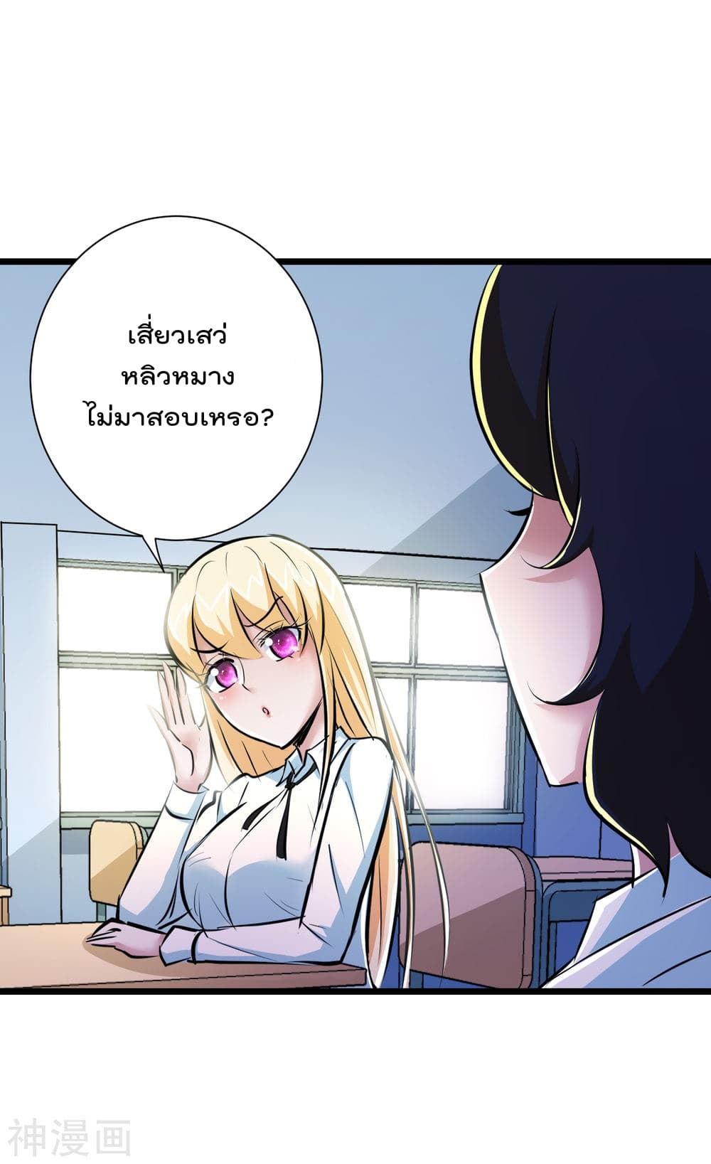 The Bodyguard of Harem page 42