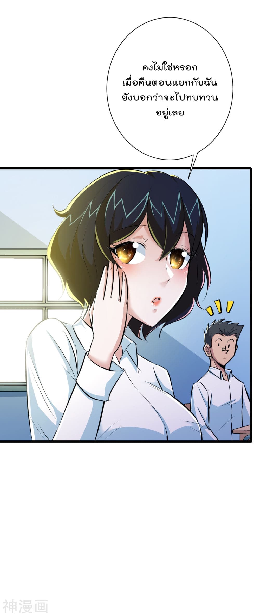 The Bodyguard of Harem page 43