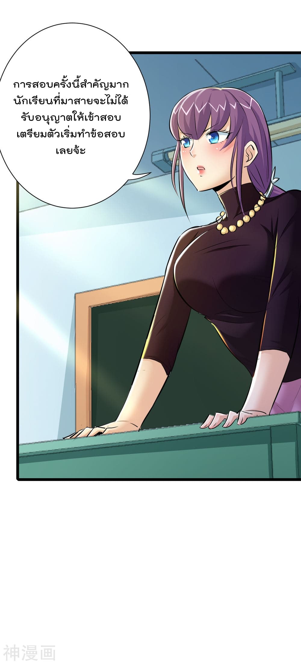 The Bodyguard of Harem page 45