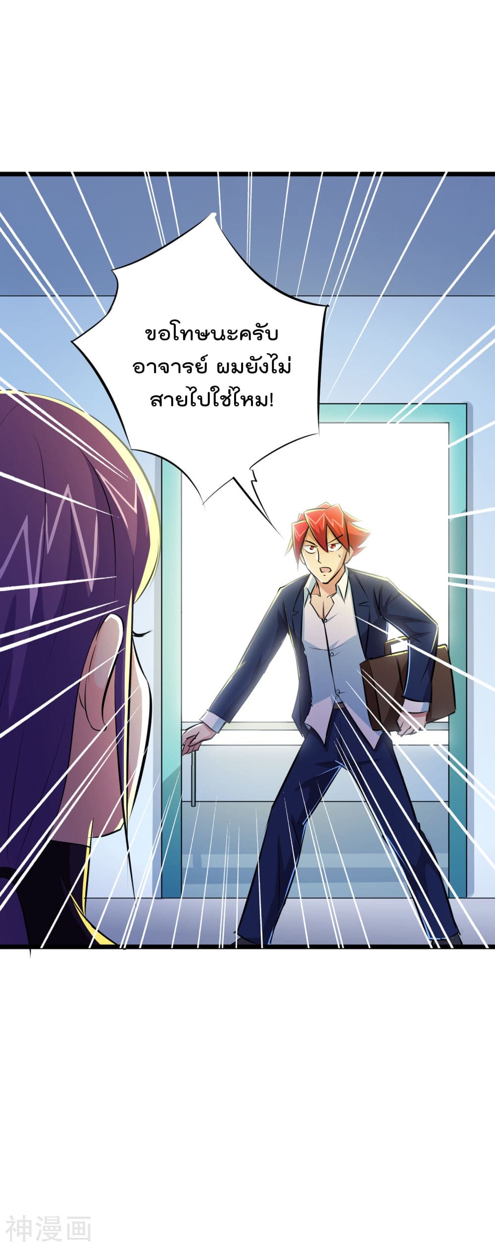 The Bodyguard of Harem page 46