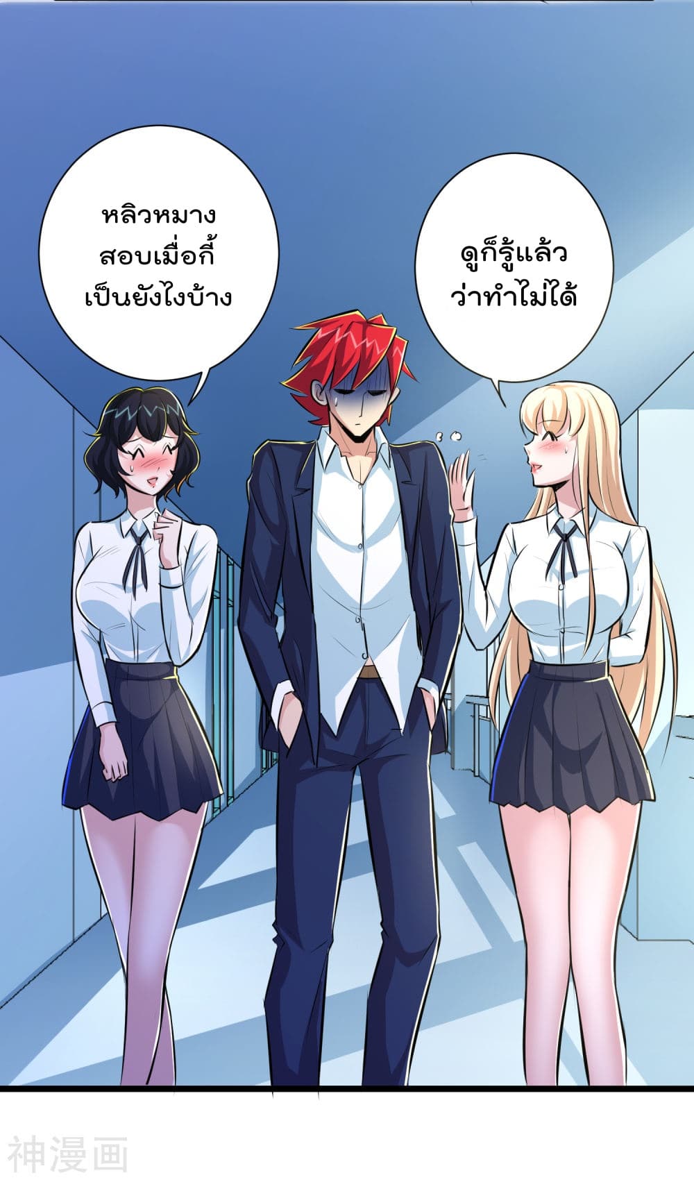 The Bodyguard of Harem page 11