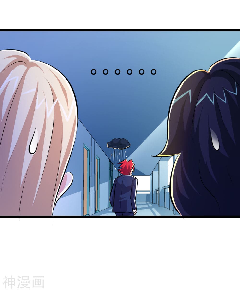 The Bodyguard of Harem page 12