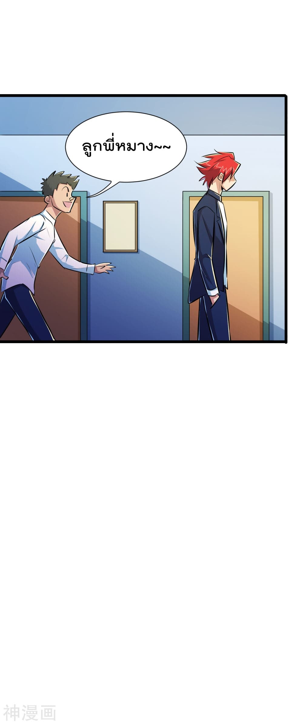 The Bodyguard of Harem page 14