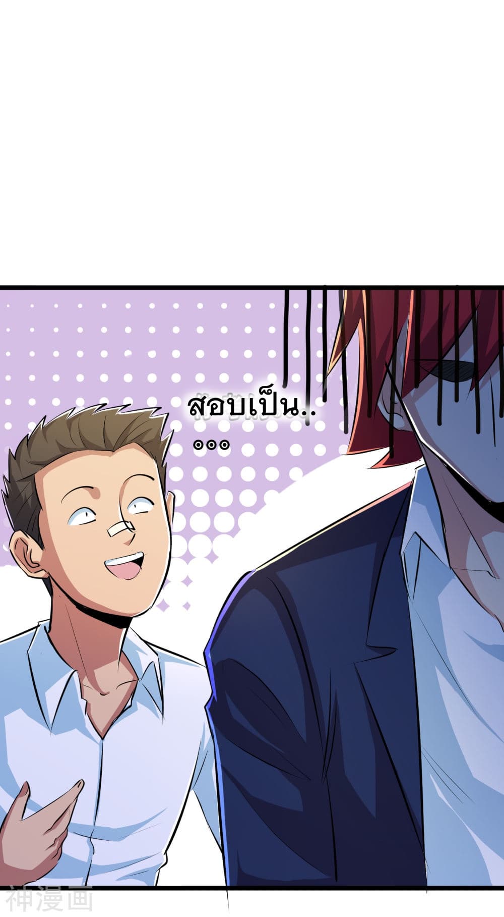 The Bodyguard of Harem page 15