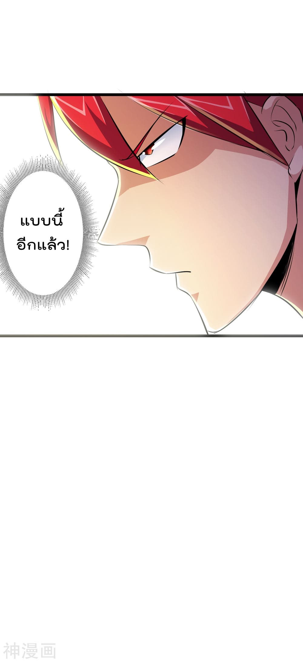 The Bodyguard of Harem page 35