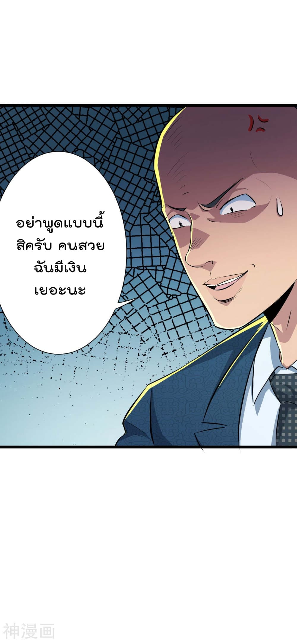 The Bodyguard of Harem page 8