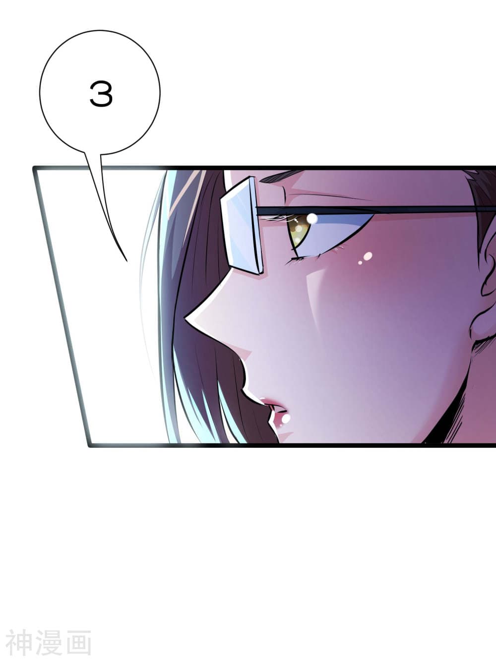 The Bodyguard of Harem page 11