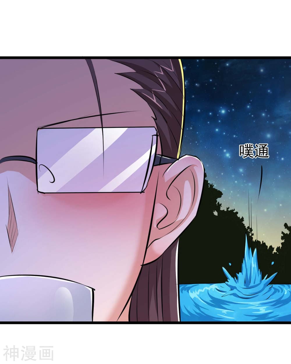 The Bodyguard of Harem page 14