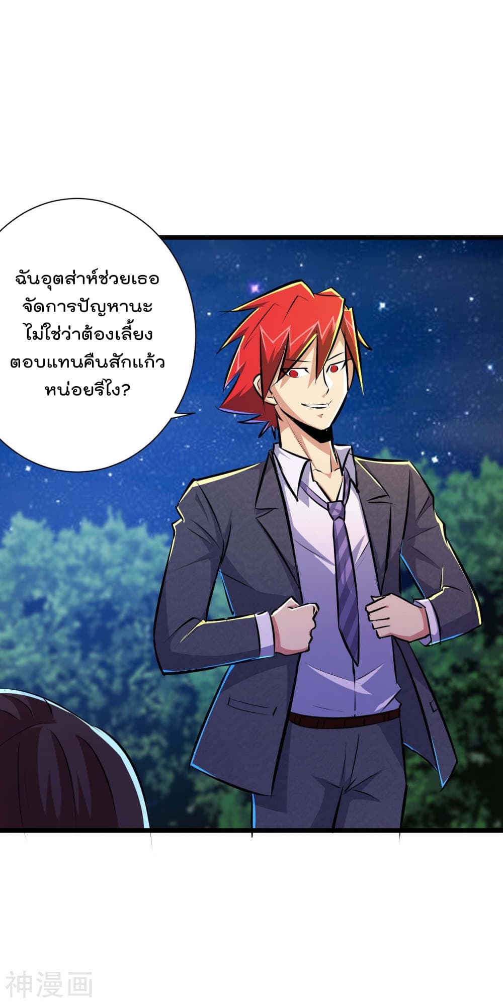 The Bodyguard of Harem page 15
