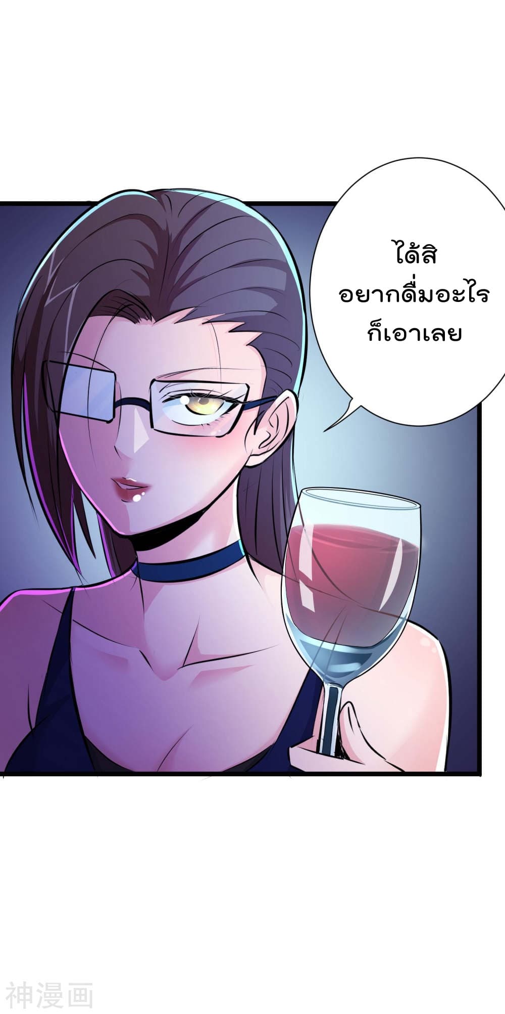 The Bodyguard of Harem page 16