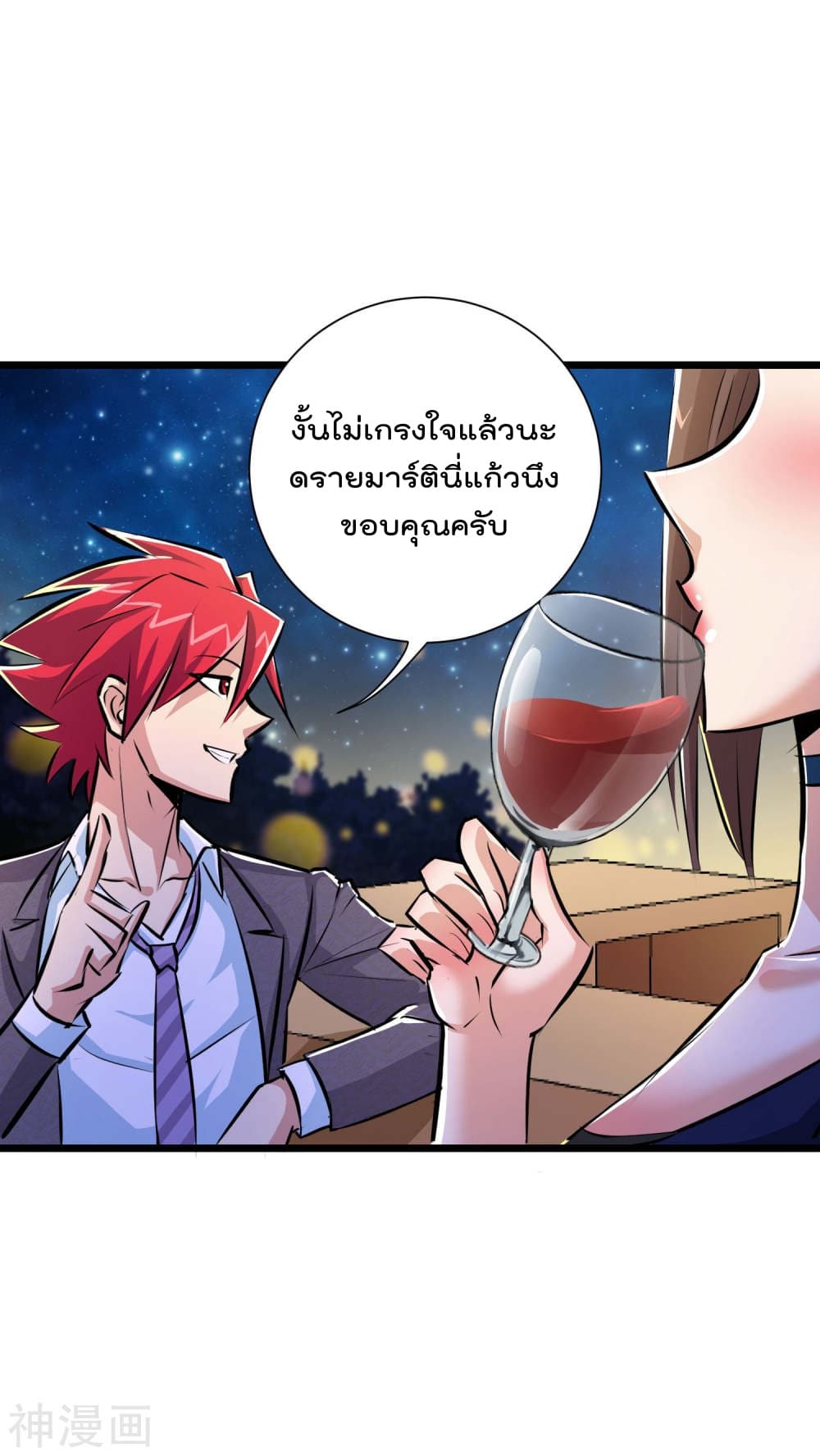 The Bodyguard of Harem page 17