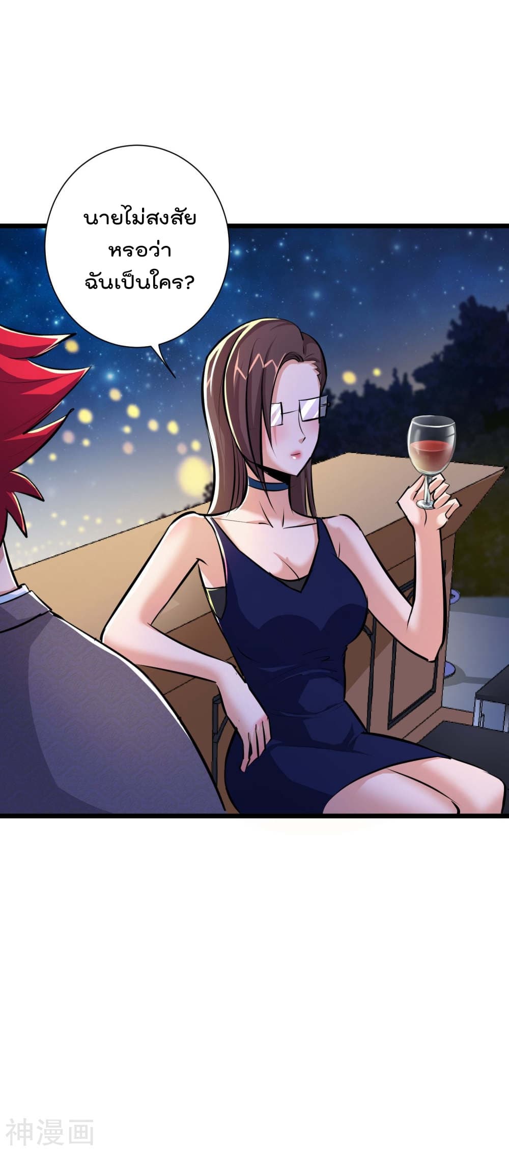 The Bodyguard of Harem page 18