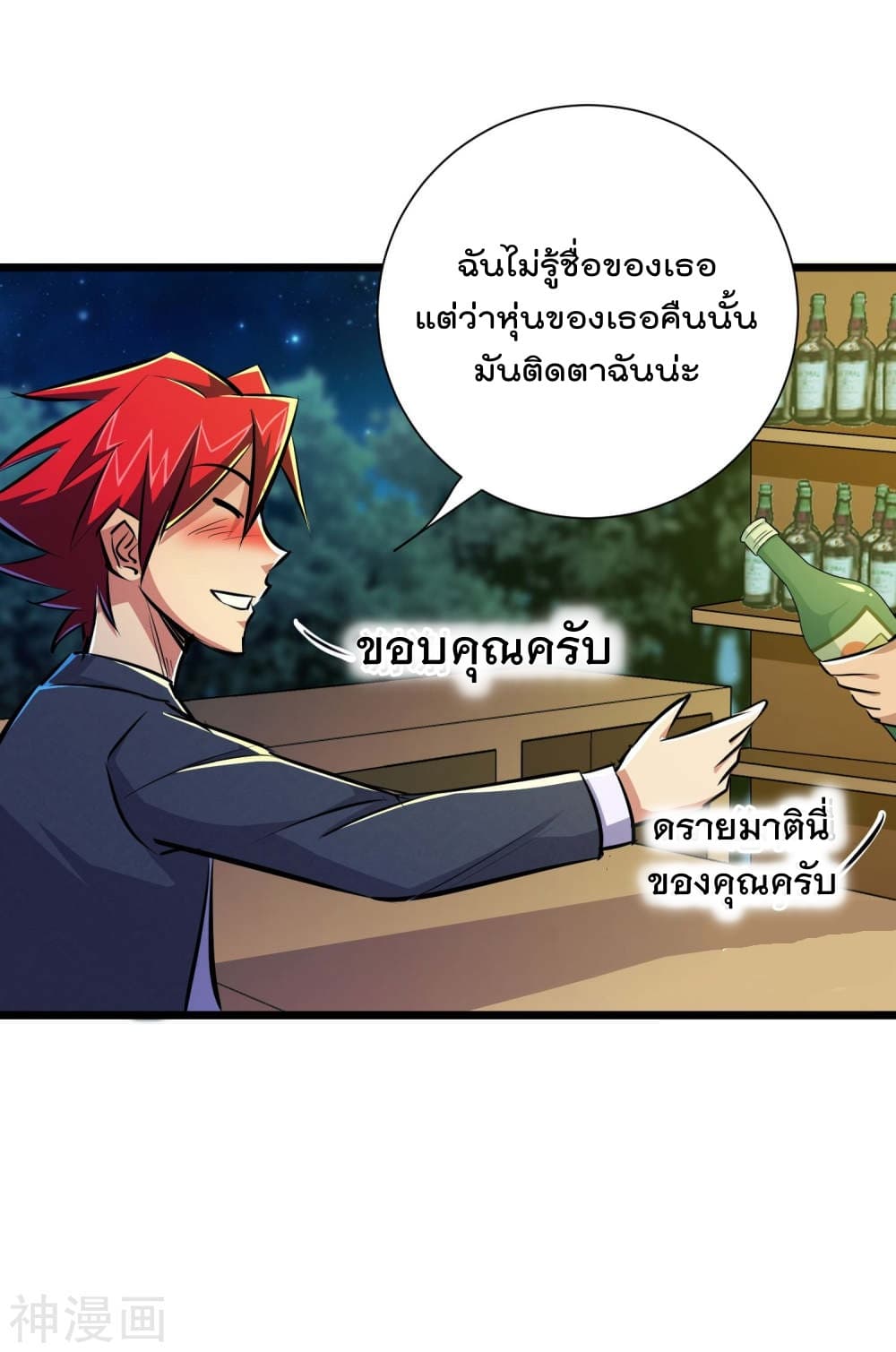 The Bodyguard of Harem page 19