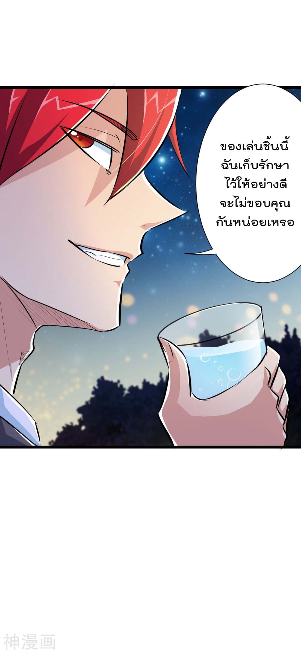 The Bodyguard of Harem page 22