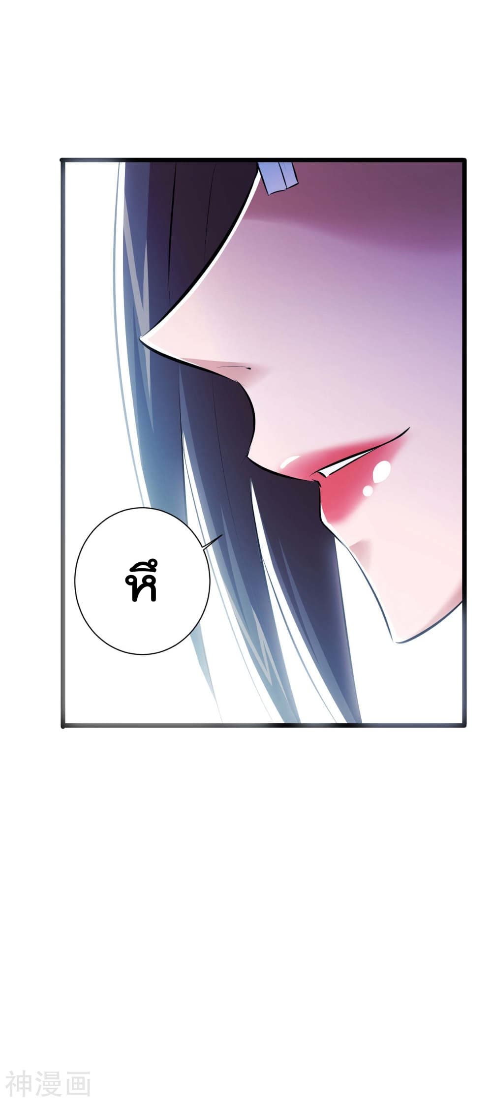 The Bodyguard of Harem page 24