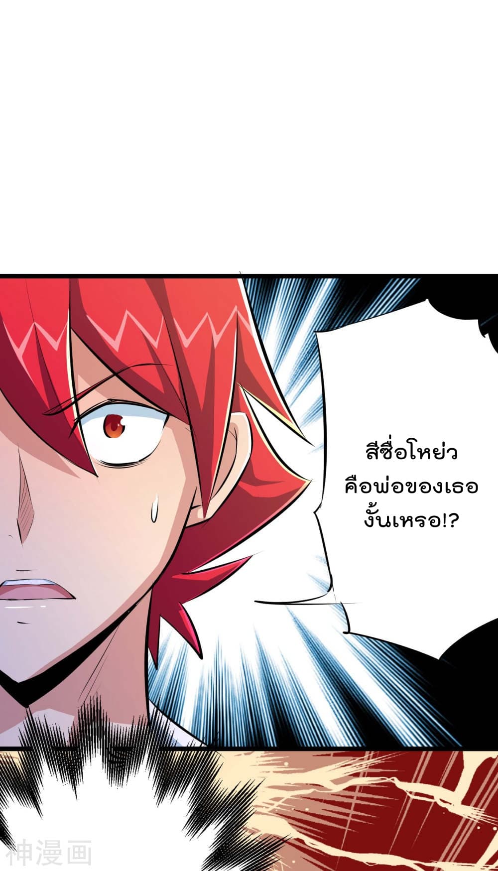 The Bodyguard of Harem page 29