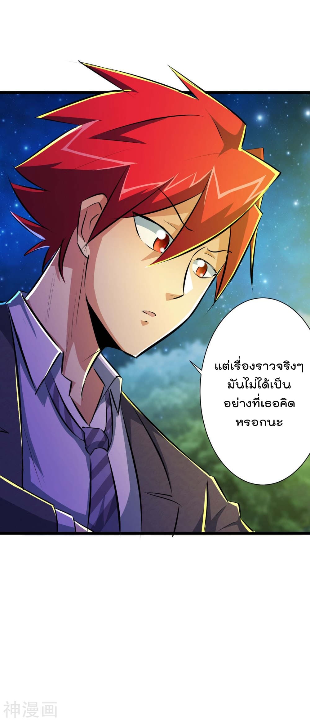 The Bodyguard of Harem page 36
