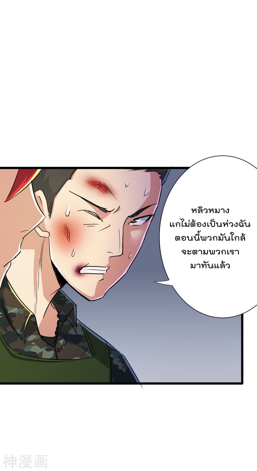 The Bodyguard of Harem page 7