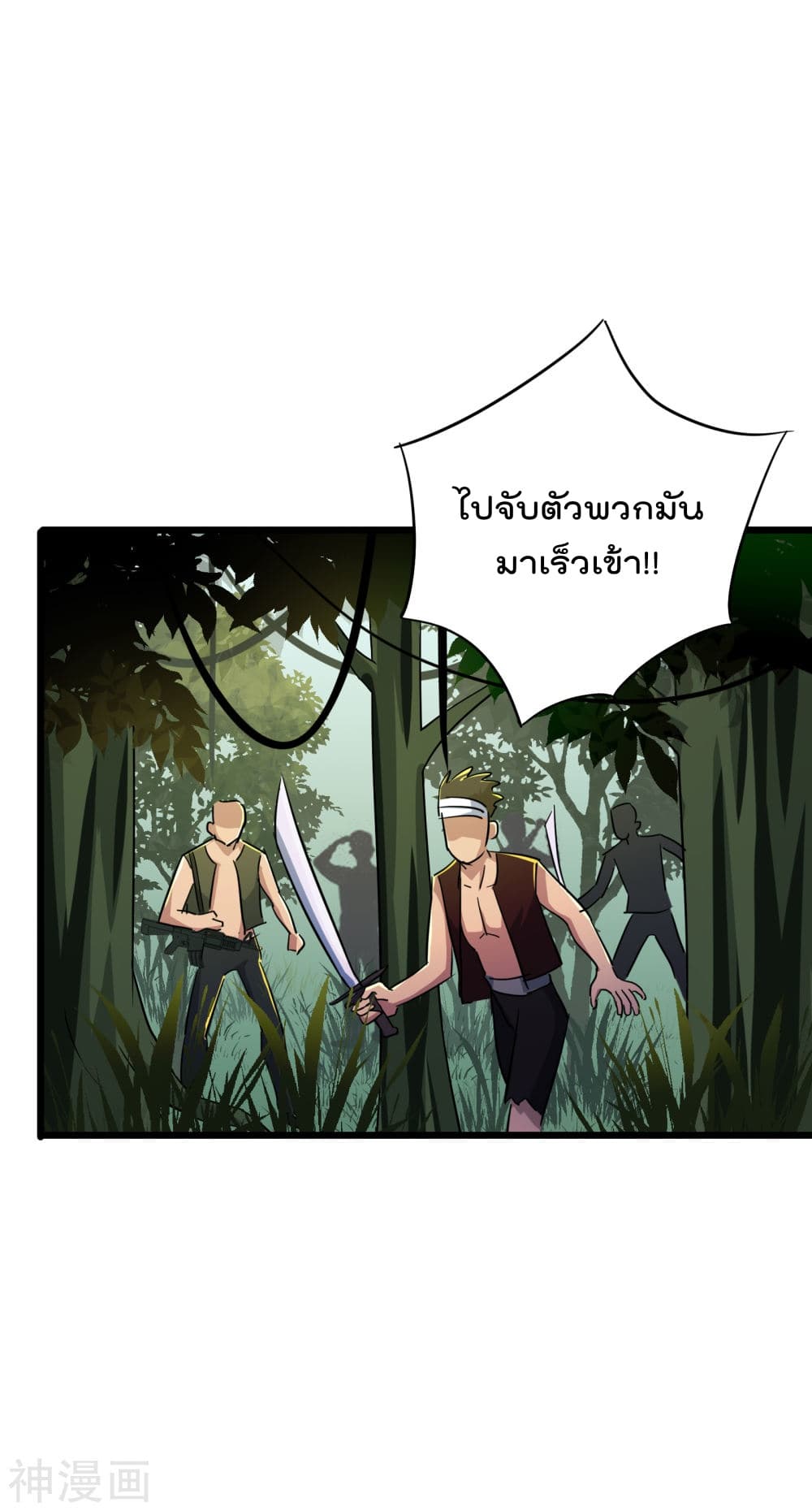 The Bodyguard of Harem page 12