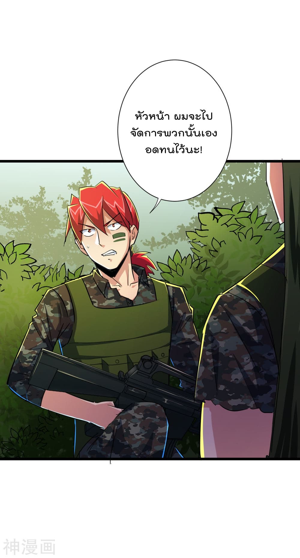 The Bodyguard of Harem page 15