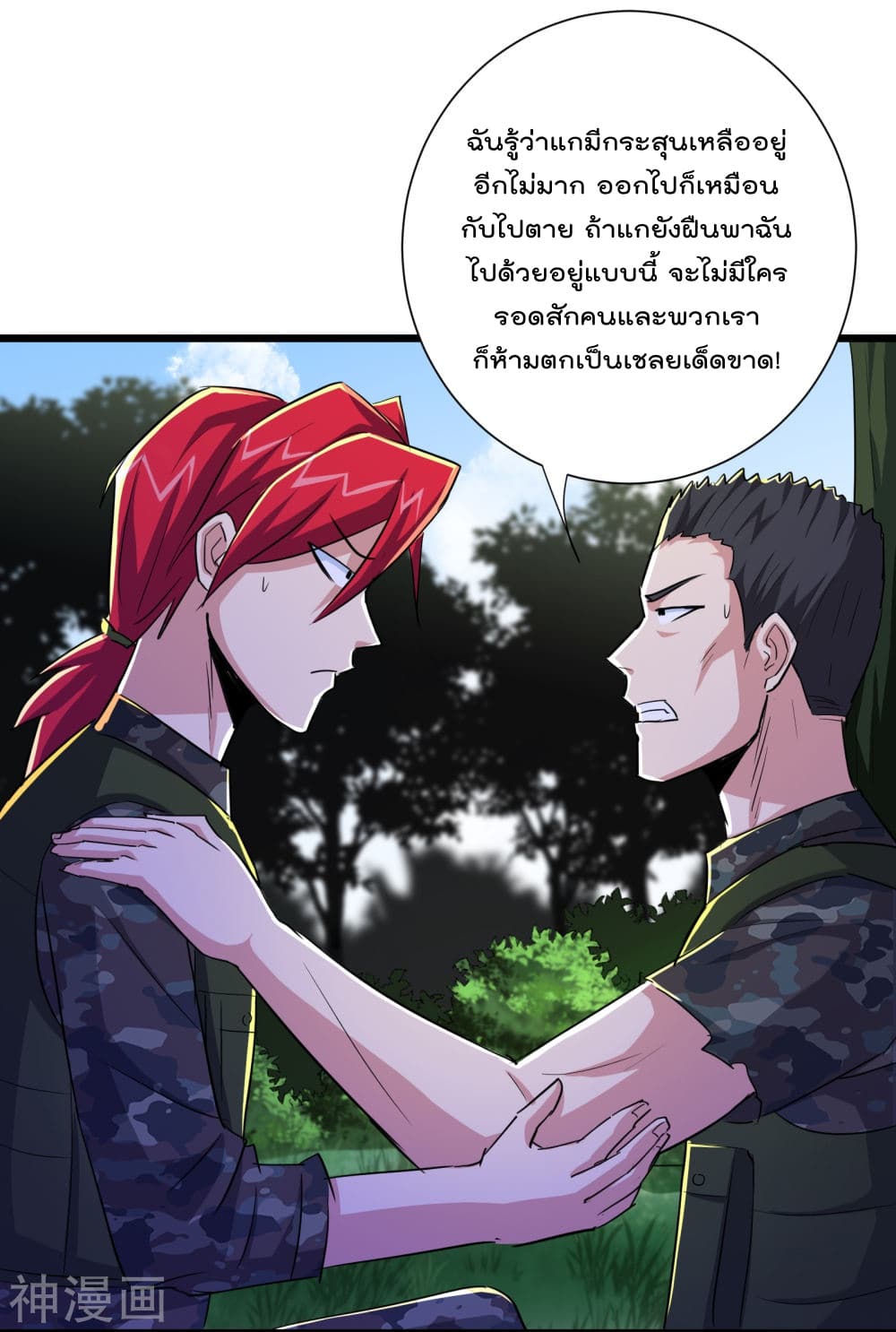 The Bodyguard of Harem page 17