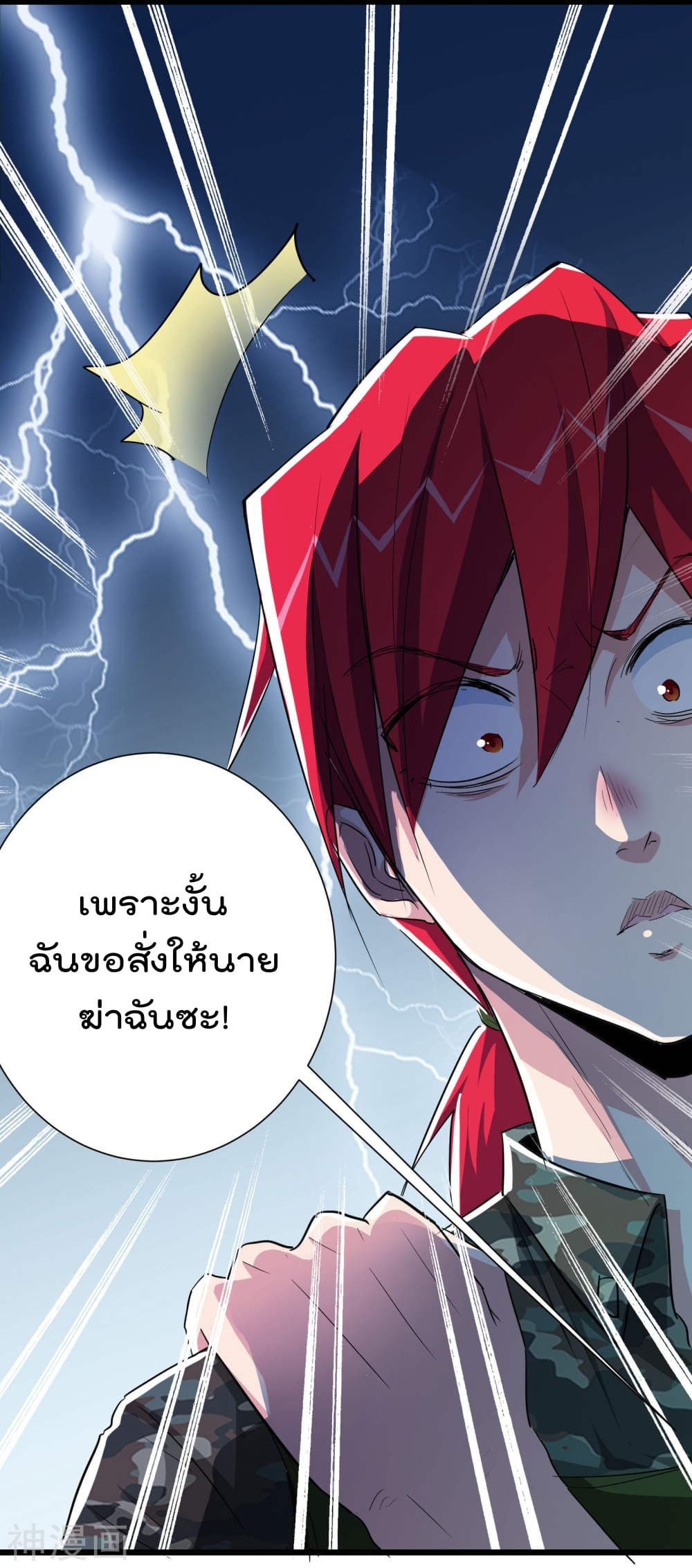 The Bodyguard of Harem page 18