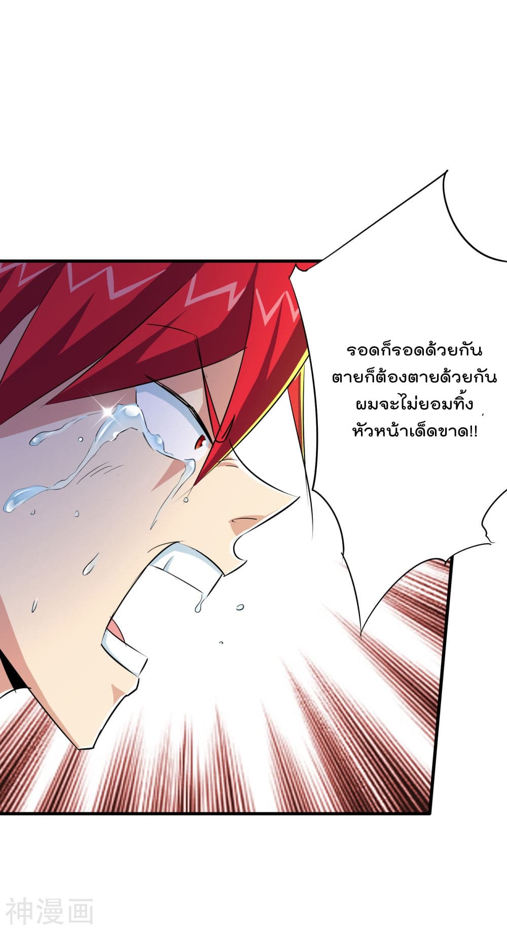 The Bodyguard of Harem page 21