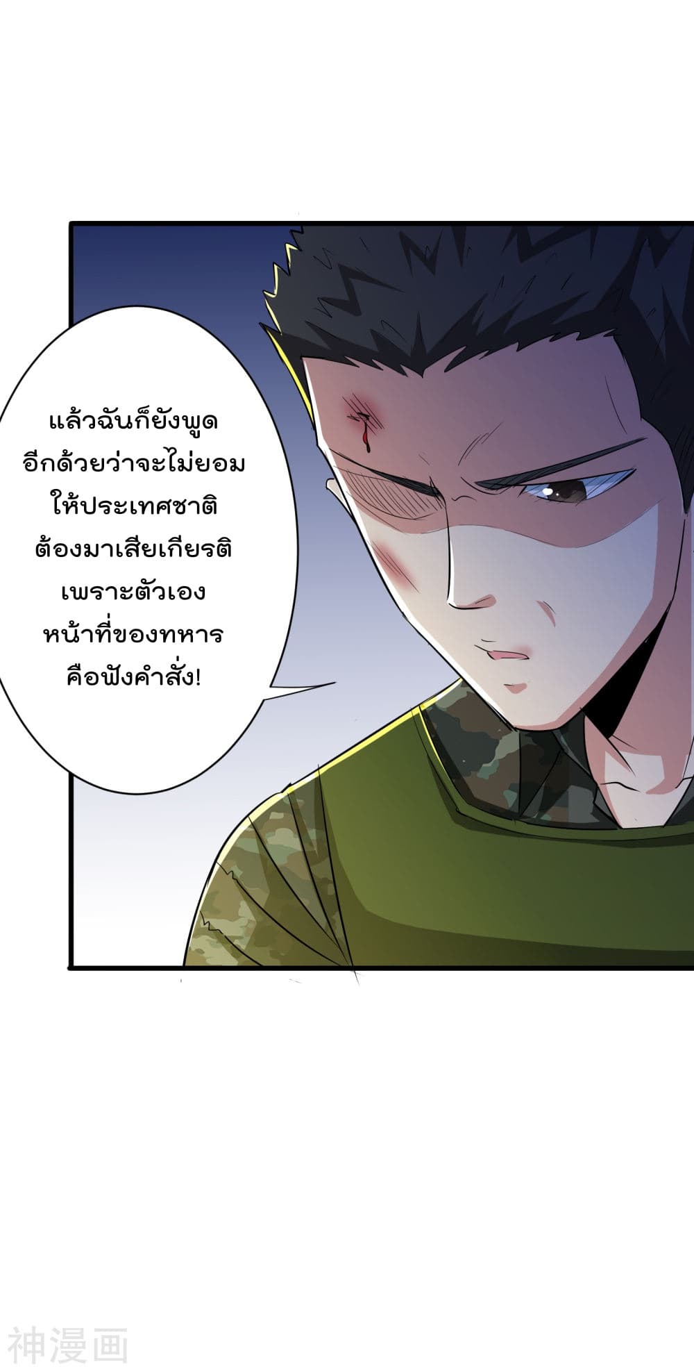 The Bodyguard of Harem page 26