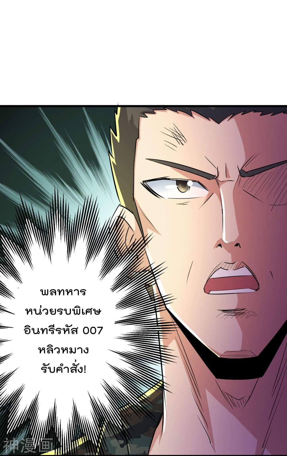 The Bodyguard of Harem page 27