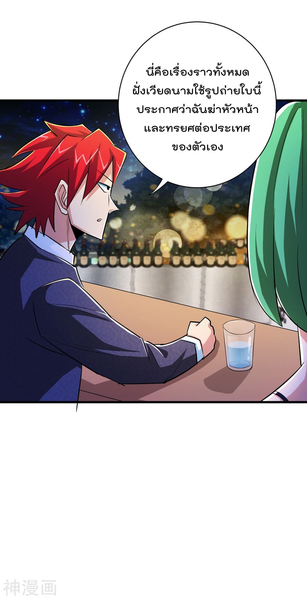 The Bodyguard of Harem page 35
