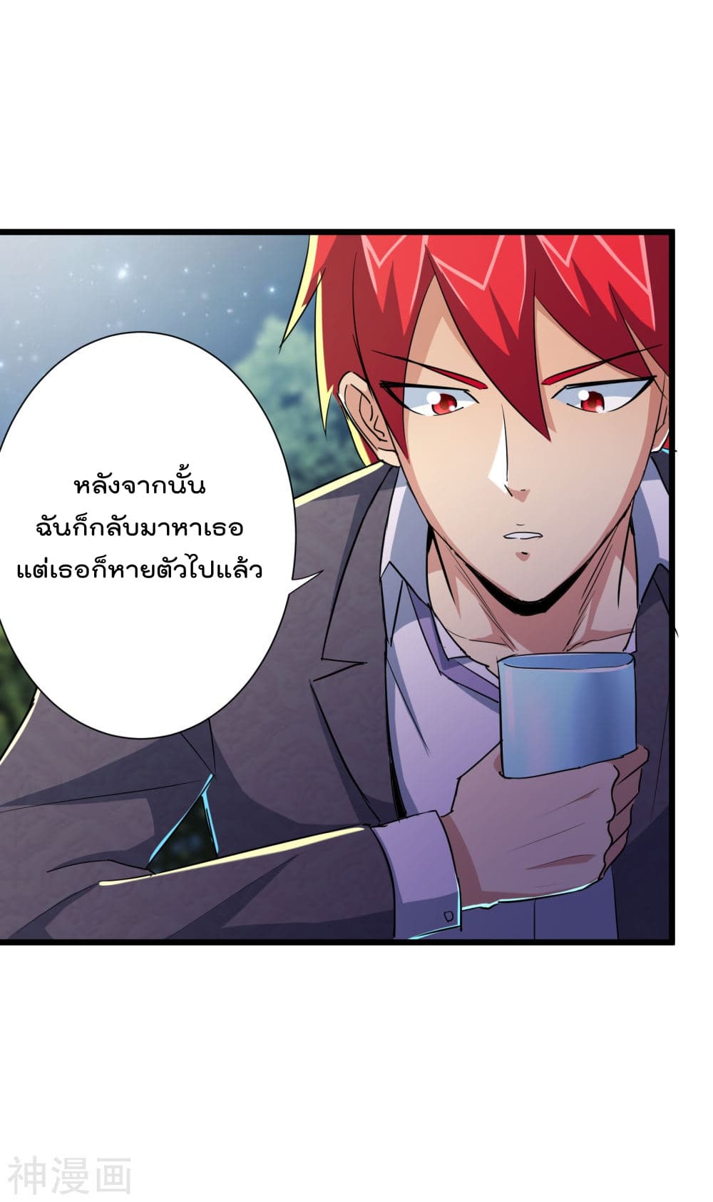 The Bodyguard of Harem page 36