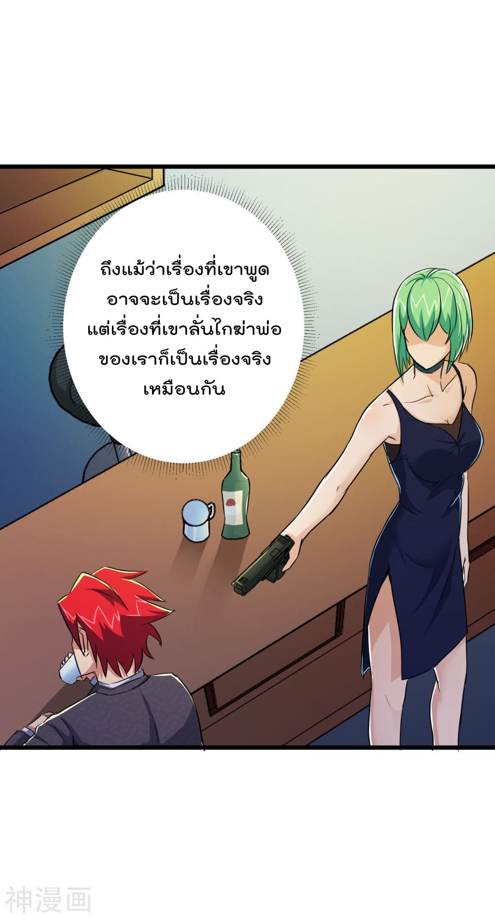 The Bodyguard of Harem page 4