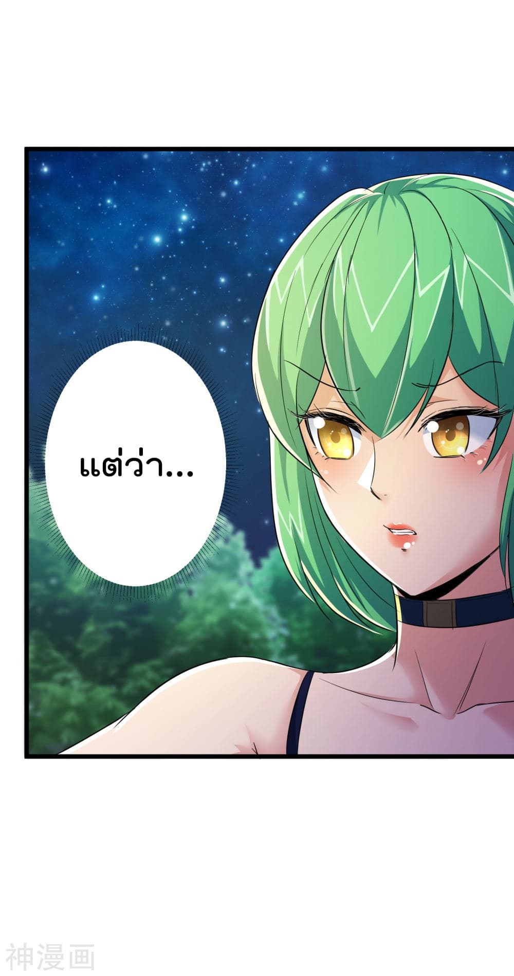The Bodyguard of Harem page 5