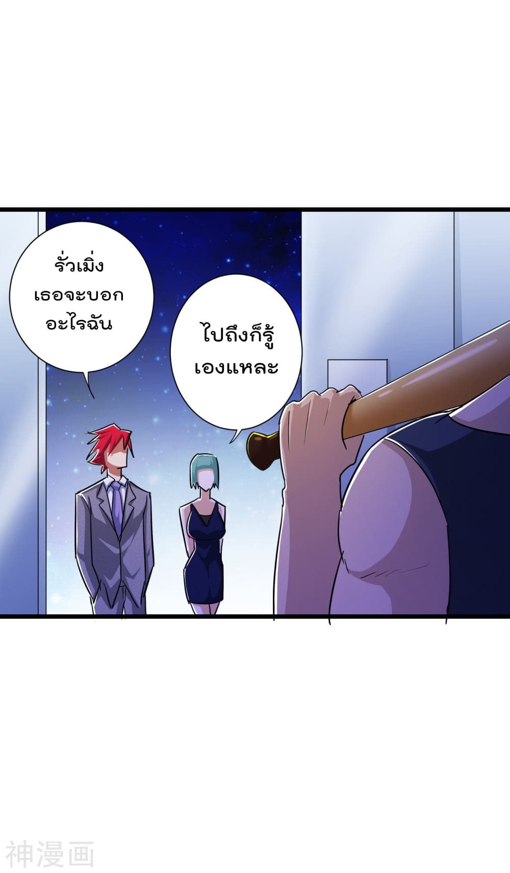The Bodyguard of Harem page 11