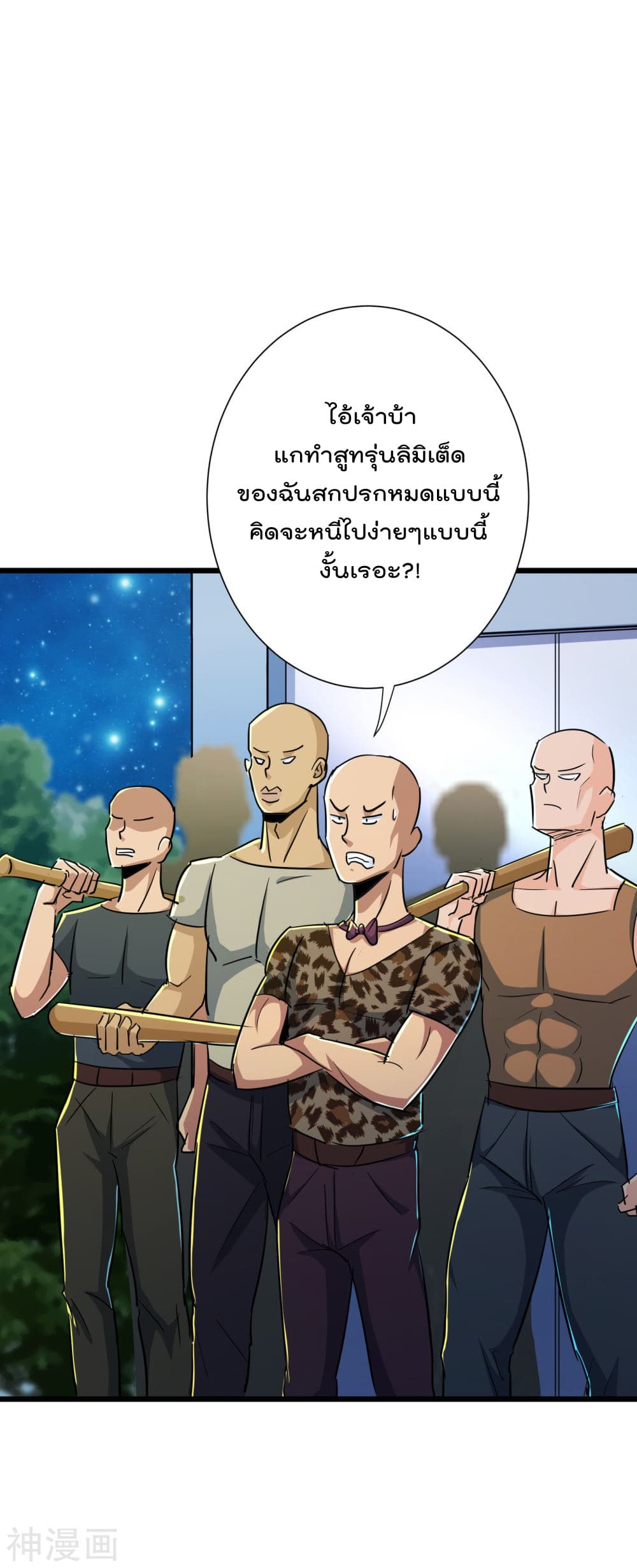 The Bodyguard of Harem page 12