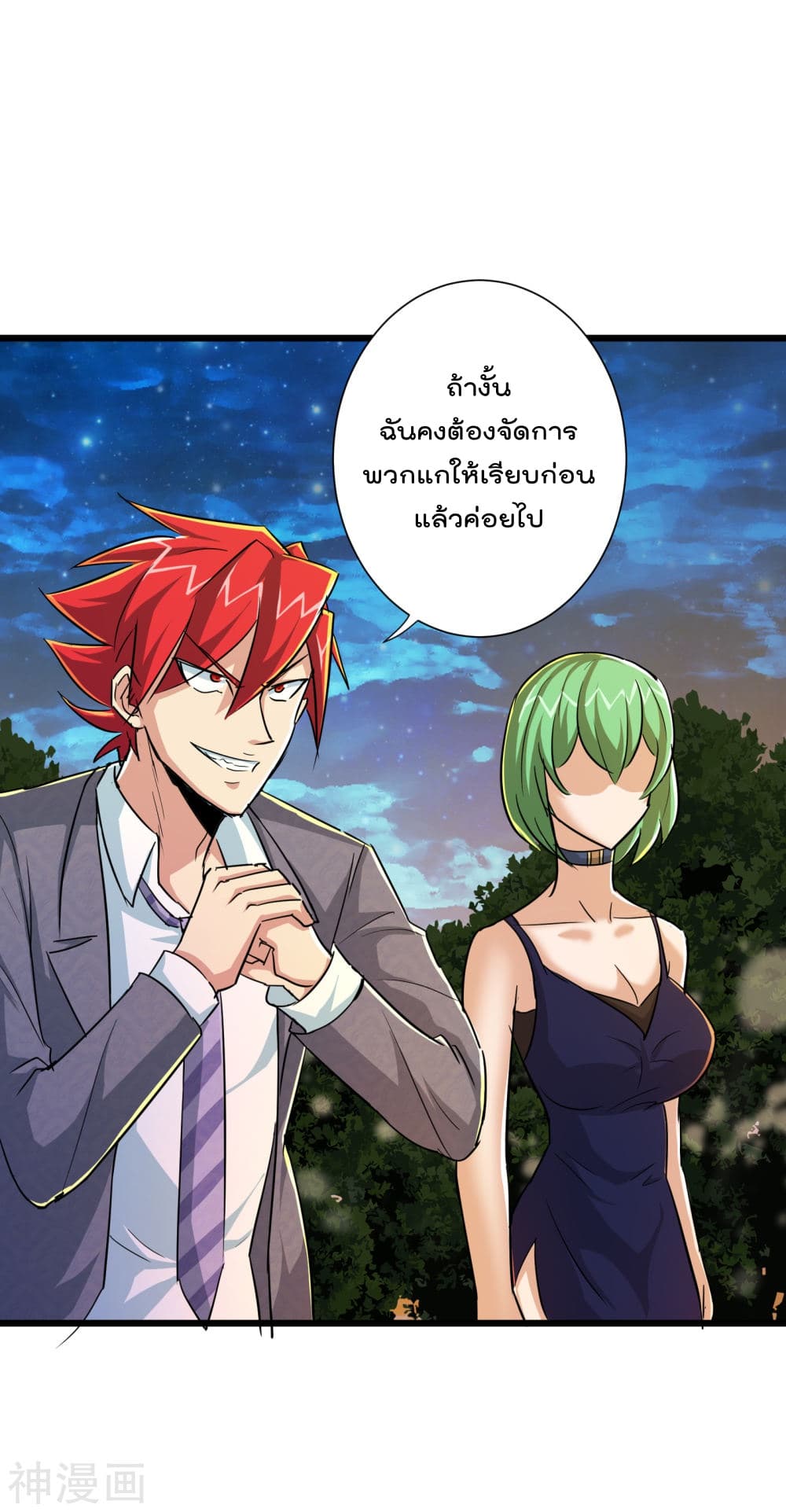 The Bodyguard of Harem page 14