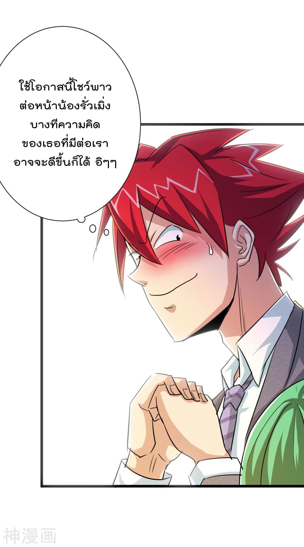 The Bodyguard of Harem page 15