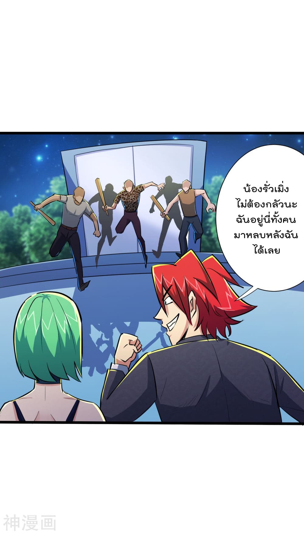 The Bodyguard of Harem page 17