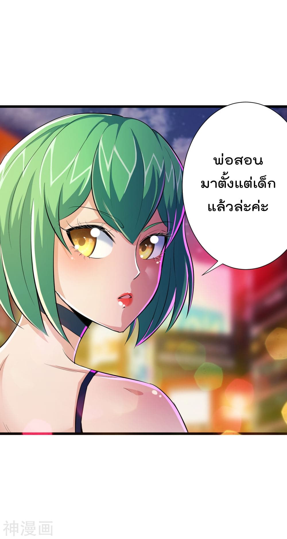 The Bodyguard of Harem page 24