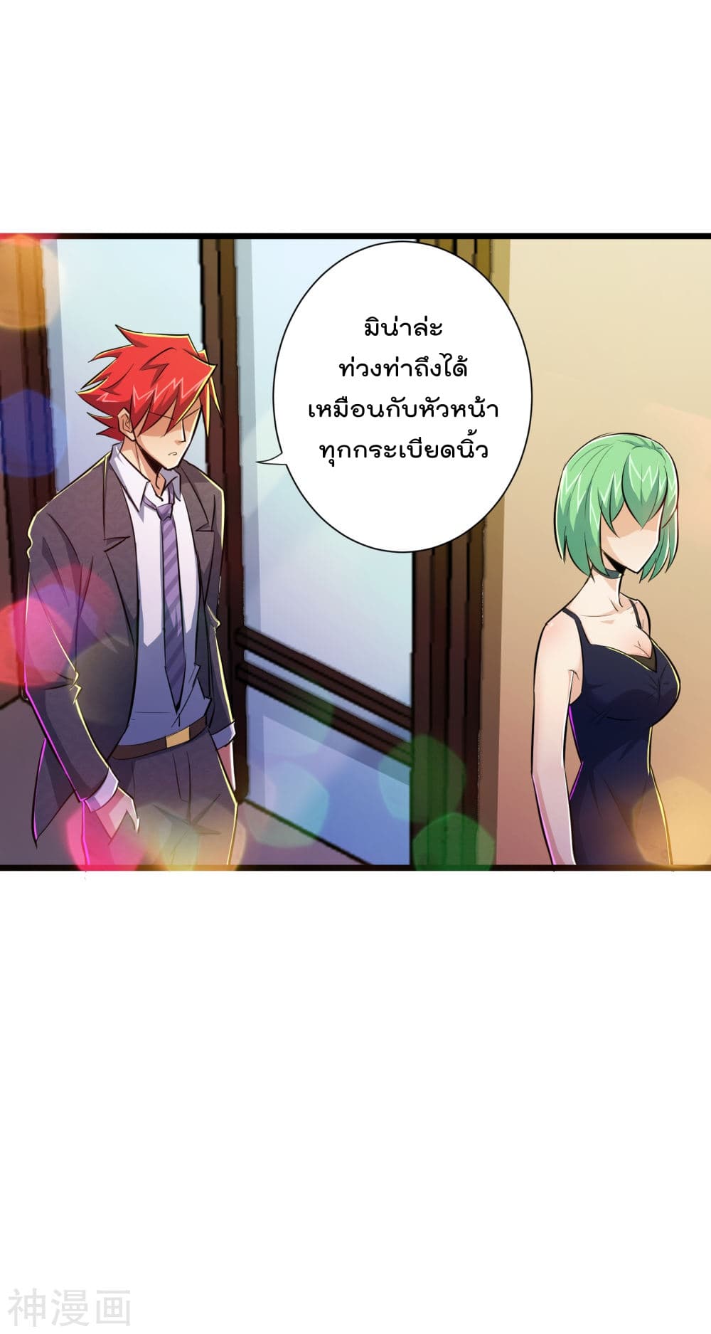 The Bodyguard of Harem page 25