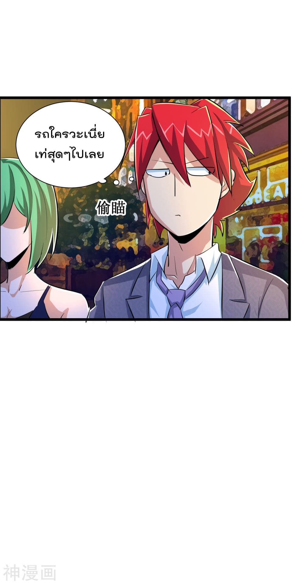 The Bodyguard of Harem page 27