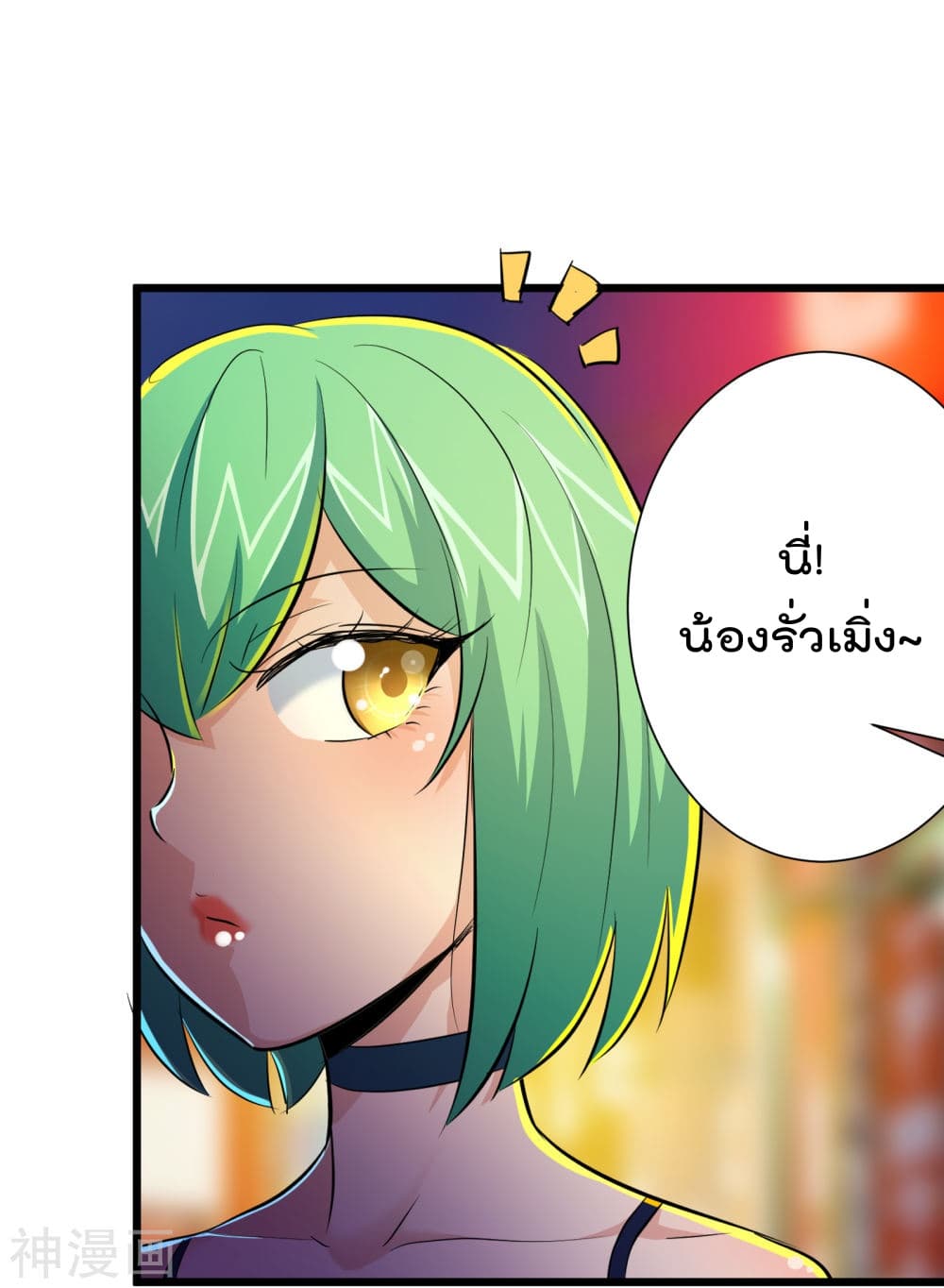 The Bodyguard of Harem page 28