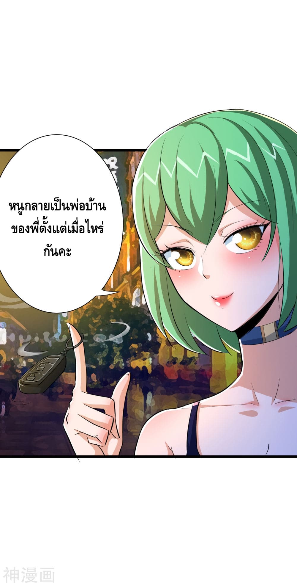 The Bodyguard of Harem page 34