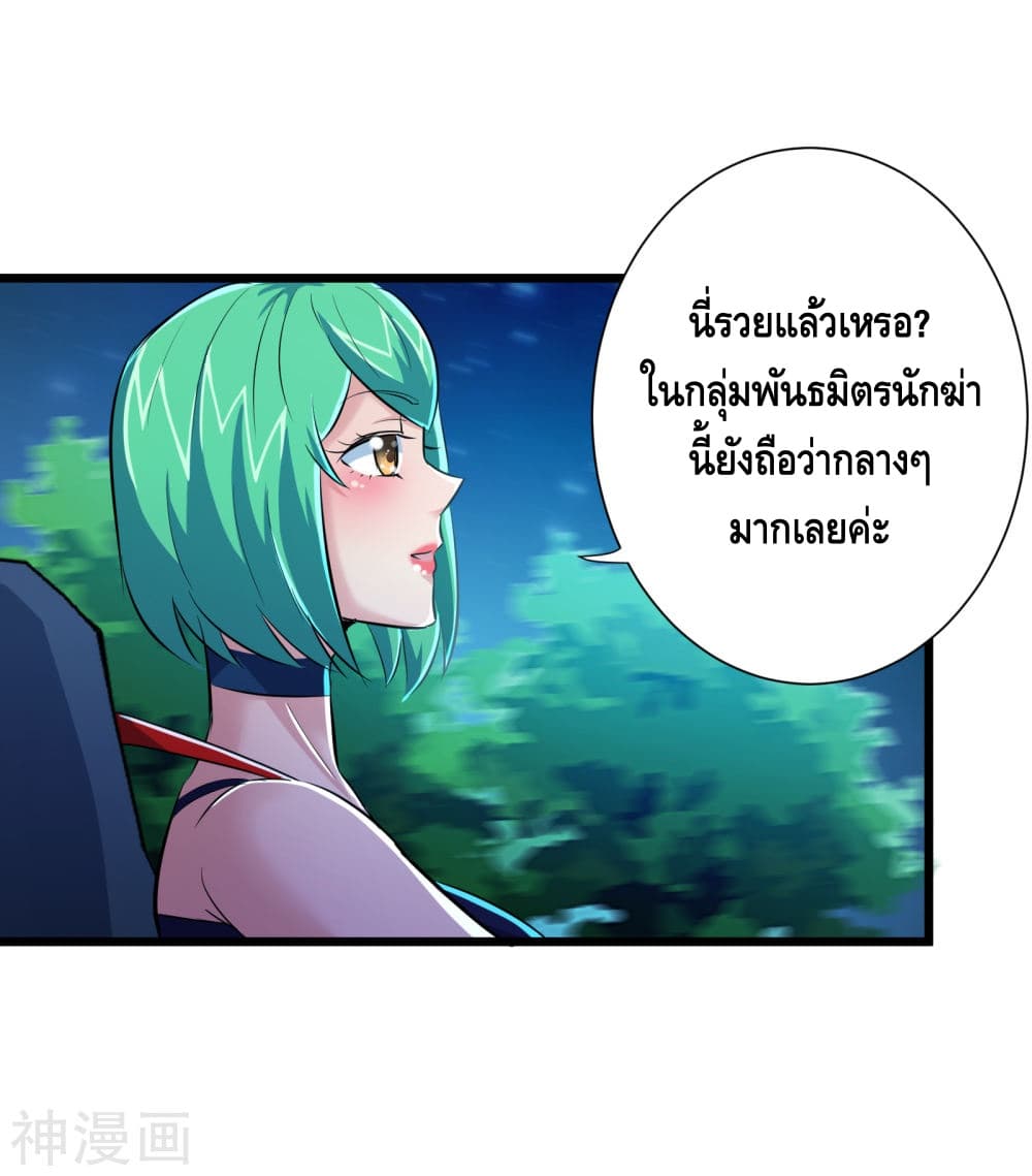 The Bodyguard of Harem page 37