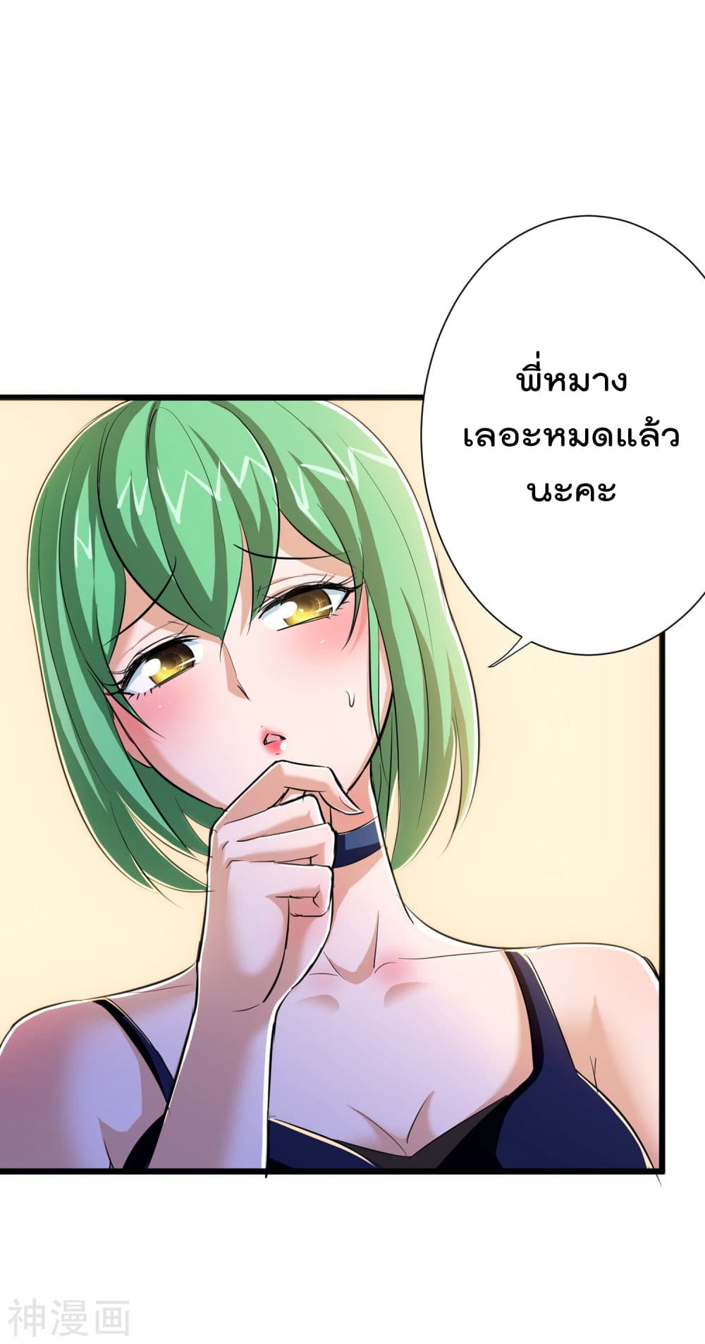 The Bodyguard of Harem page 4